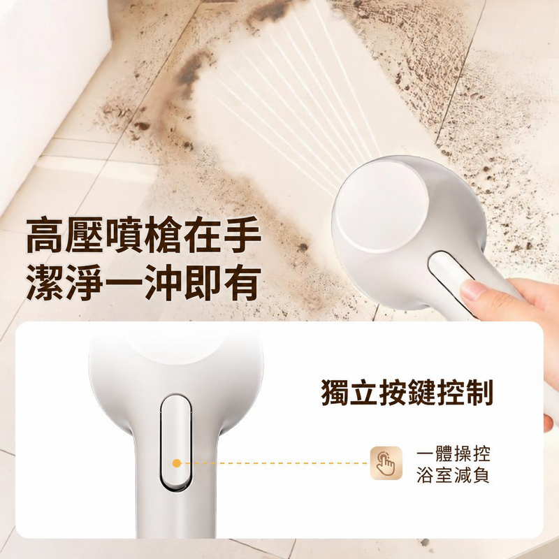 多功能增壓噴槍花灑組｜三種水花・可拆洗防堵