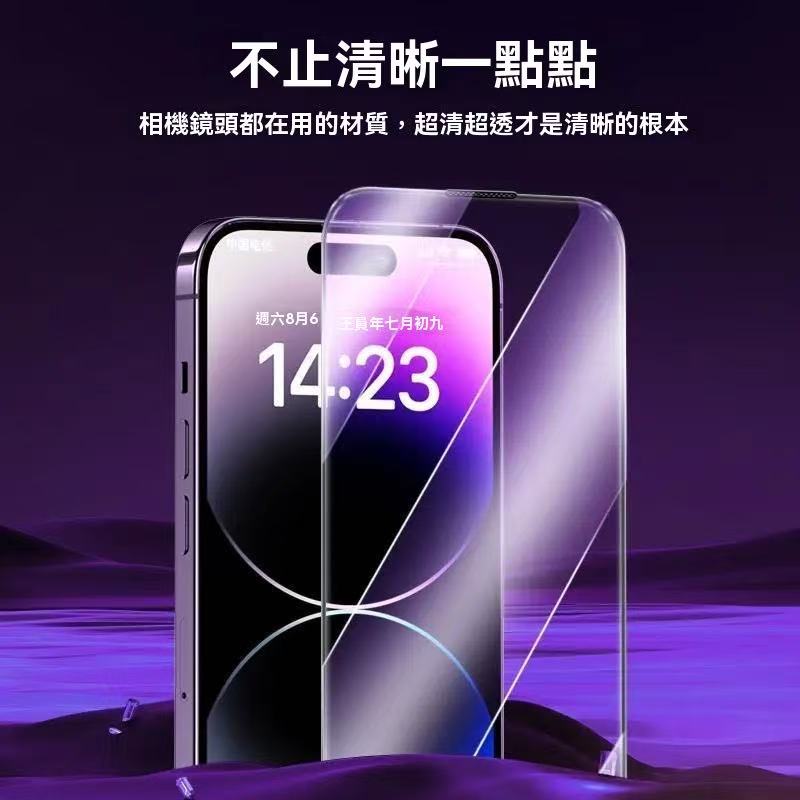 iPhone dust-free screen protector