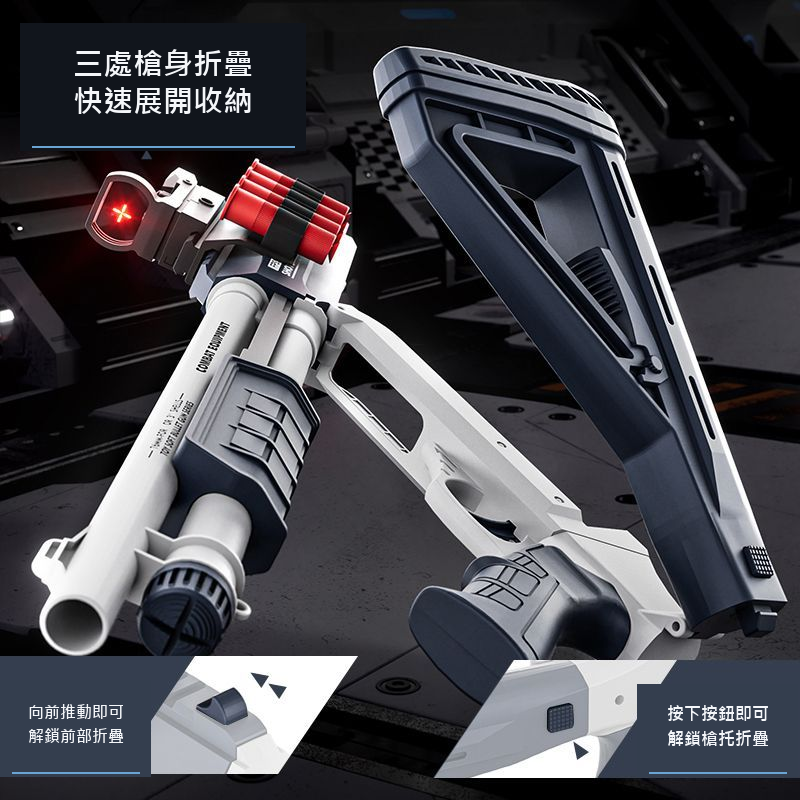 FS12 三折疊拋殼軟彈玩具｜90公分手動款