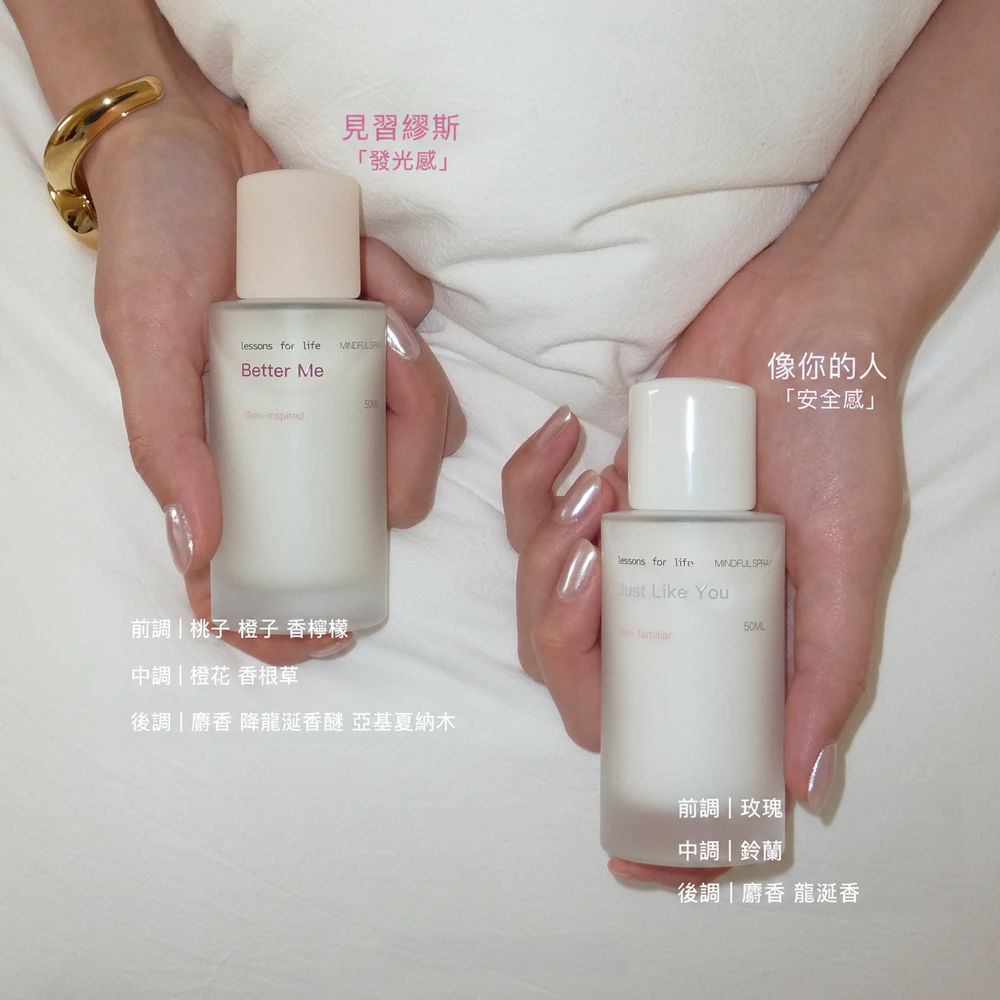 零酒精奶霧香氛噴霧 50mL｜空間・衣物雙香型