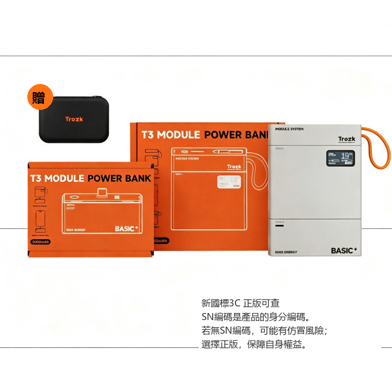 模組化行動電源 22.5W快充｜5000／10000／15000mAh
