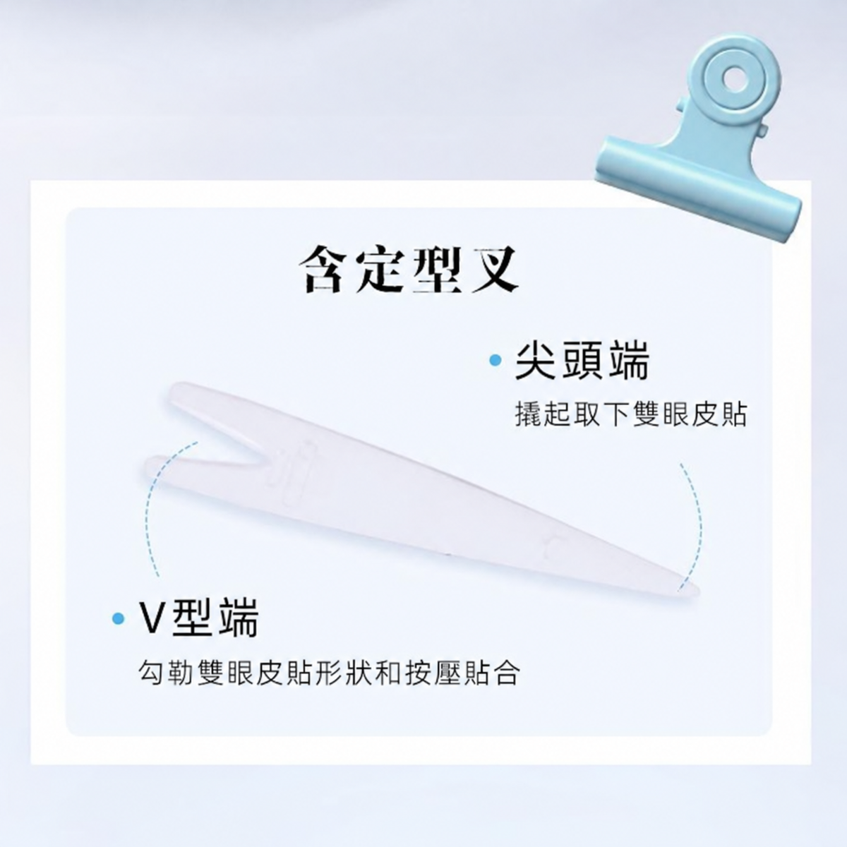 小彈殼彈出式雙眼皮貼｜三款眼型尺寸 120枚