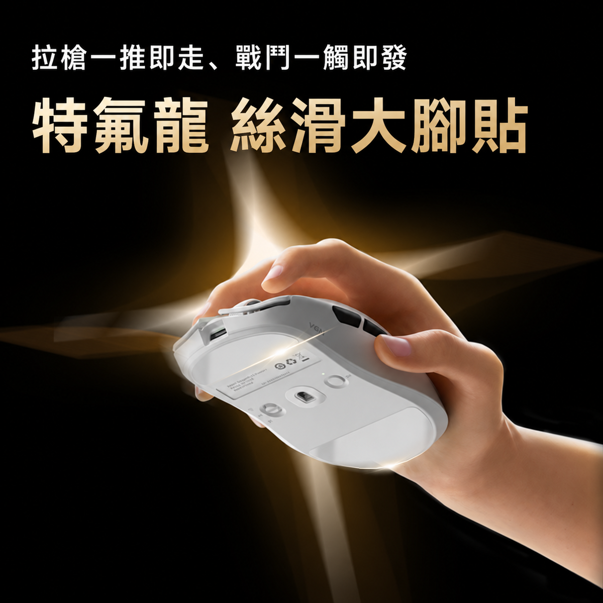 F2 輕量化三模無線電競滑鼠 大師版GT／Turbo+
