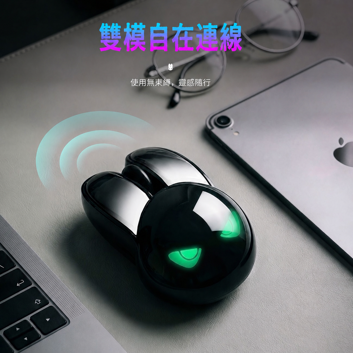 M6C 兔子造型雙模無線滑鼠｜氛圍燈・輕音按鍵・Type-C充電