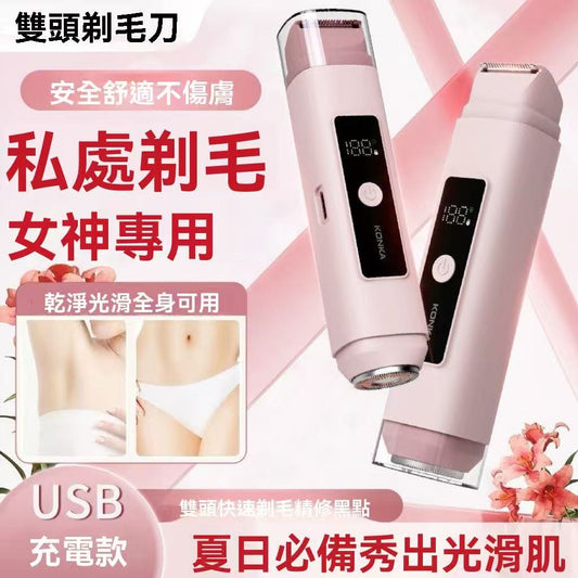 Mini Full-Body Electric Shaver