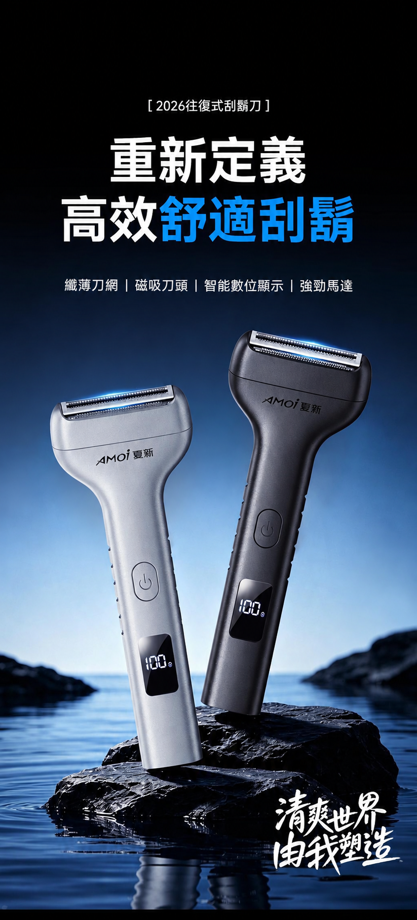往復式電動刮鬍刀｜磁吸刀頭・乾濕兩用・Type-C充電