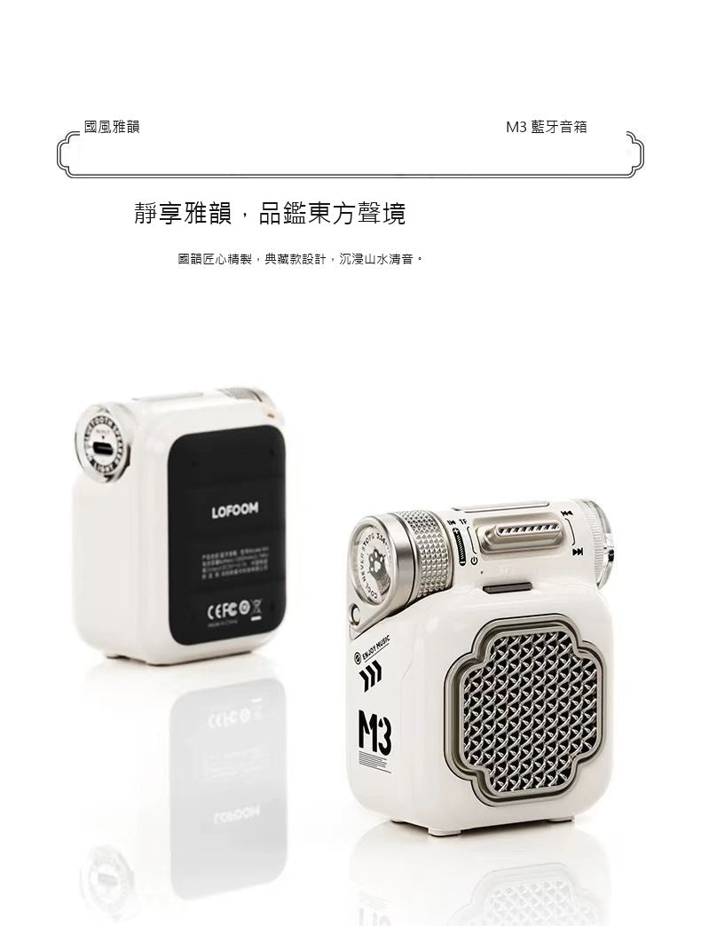 M3 迷你復古藍牙音箱｜雙喇叭可插卡