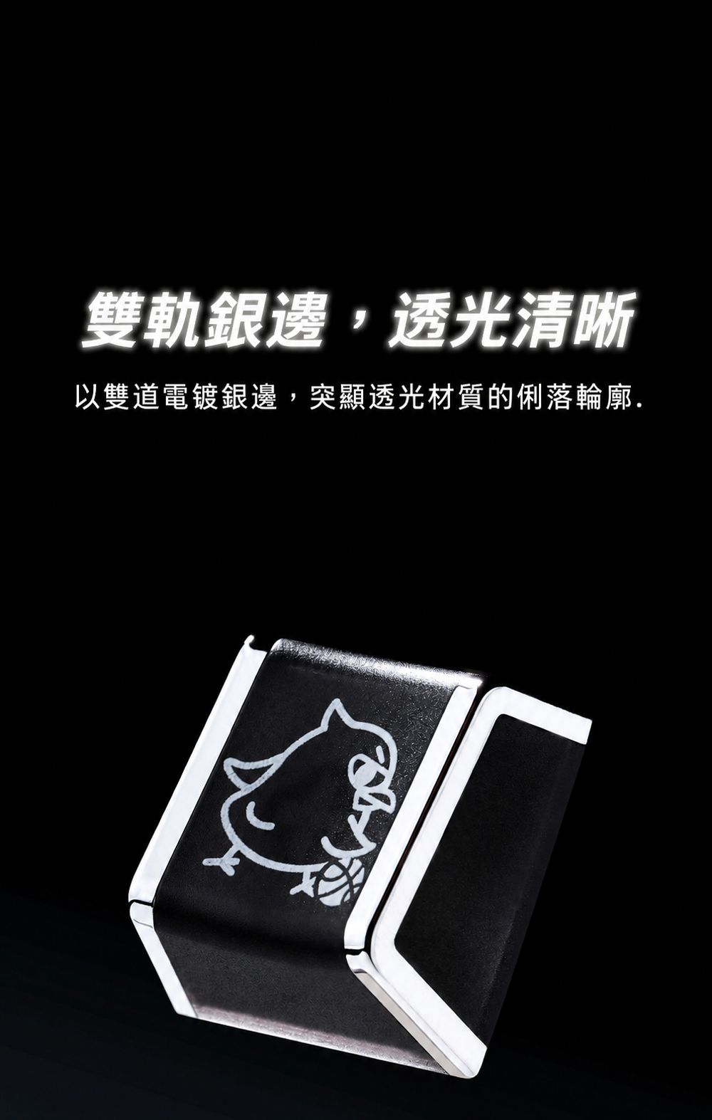 126 鍵高透光鏡面電鍍鍵帽組 三色可選