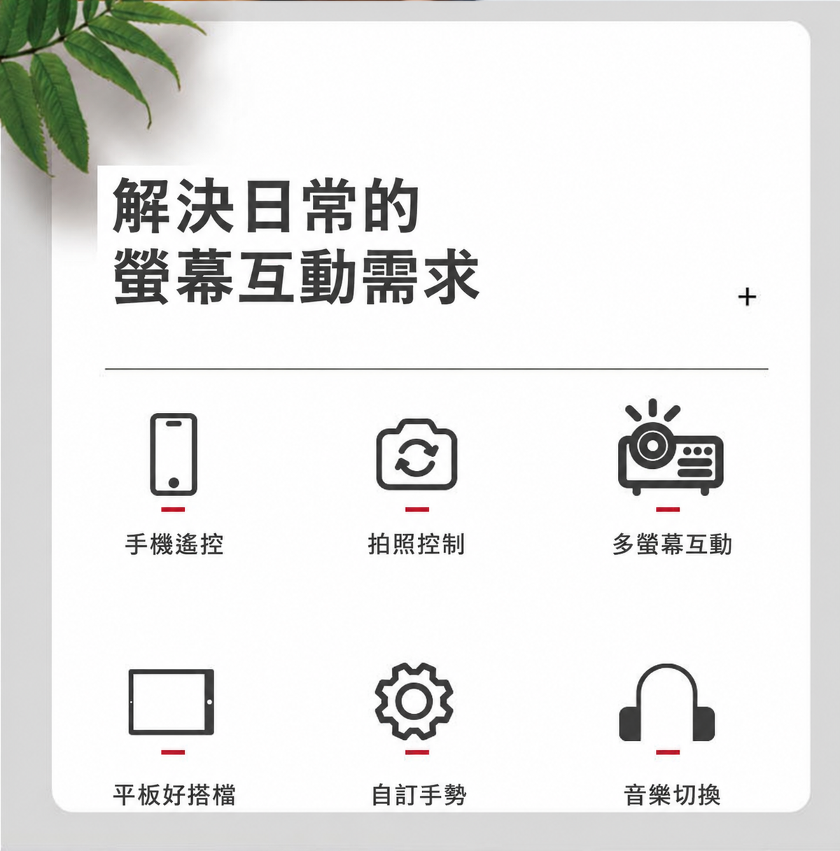藍牙觸控手機遙控器｜單鍵／雙鍵・黑白兩色