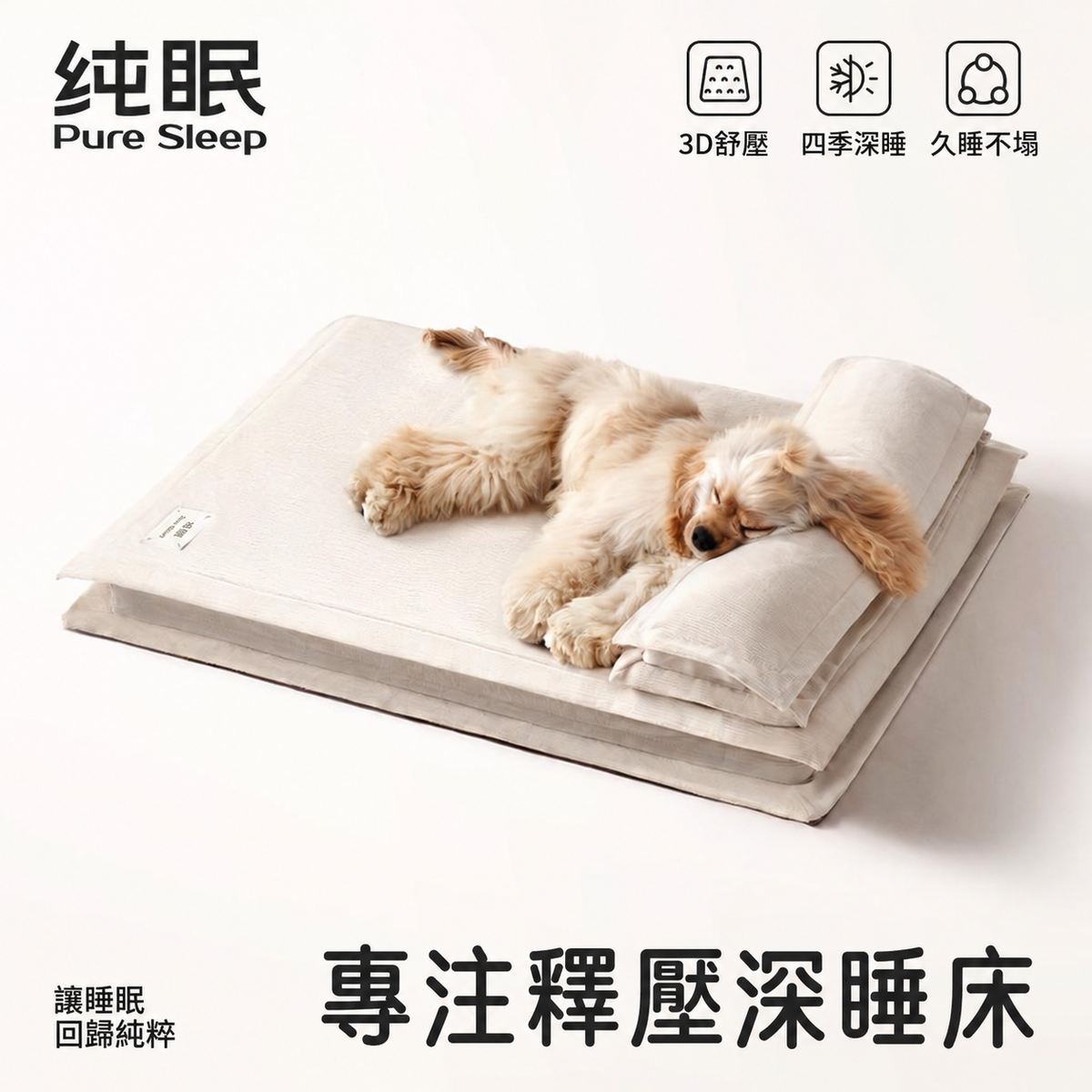 可拆洗防水狗床｜四季通用中小型犬睡墊