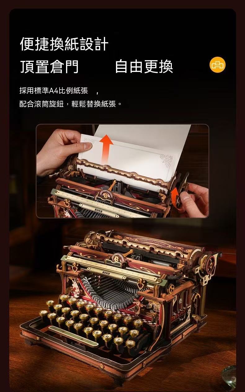 復古機械打字機木質立體拼圖積木