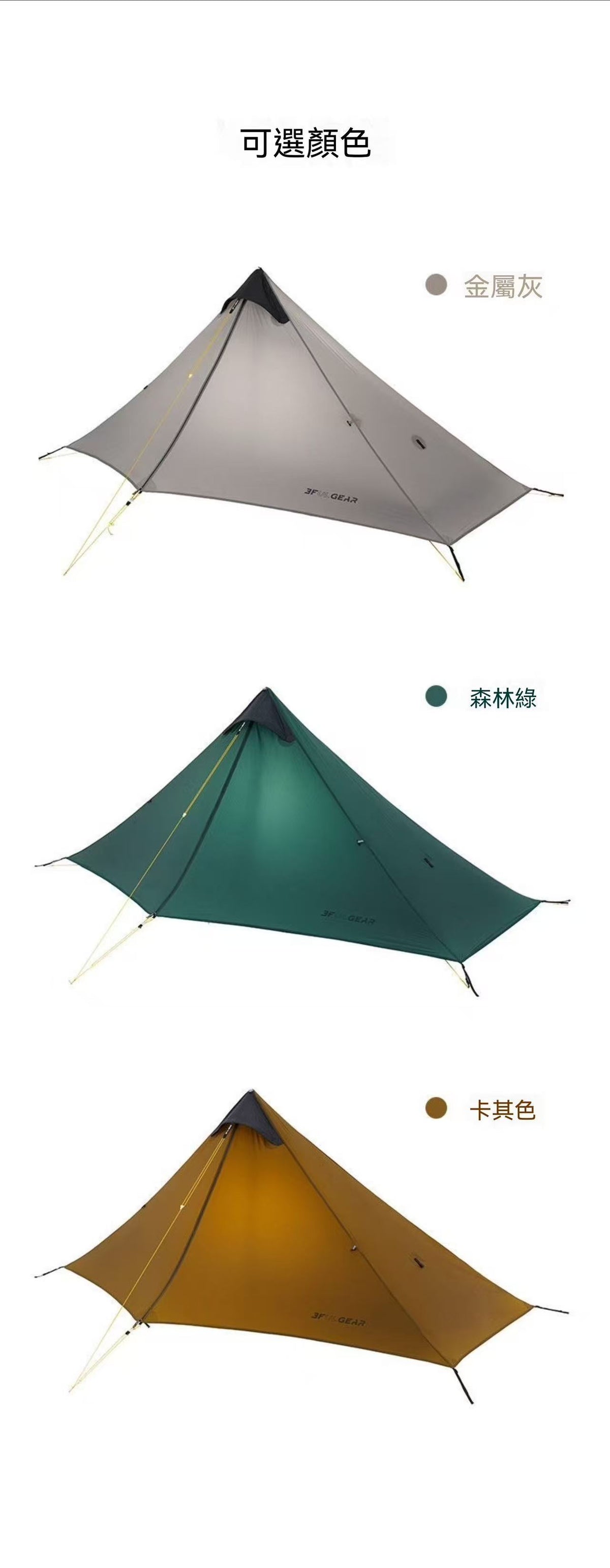 3F UL GEAR三峰出戶外帳篷防風雨藍山1單人徒步露營無桿徒步帳篷