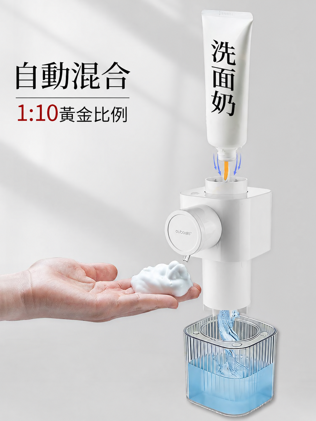全自動感應洗面乳起泡機｜兩段泡量・Type-C充電