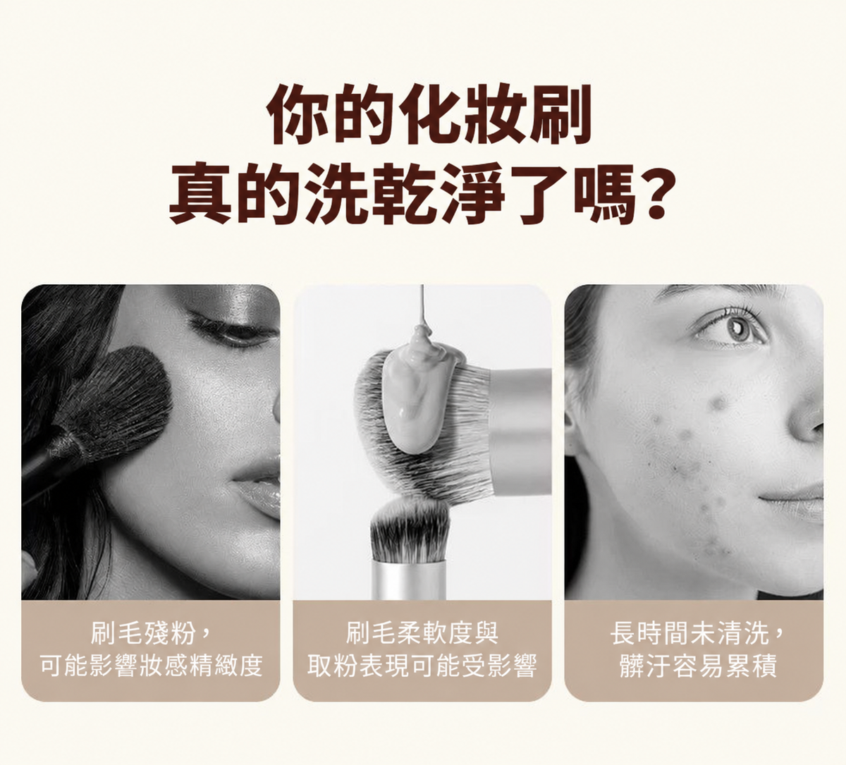 自動化妝刷清洗烘乾機－正反轉清洗