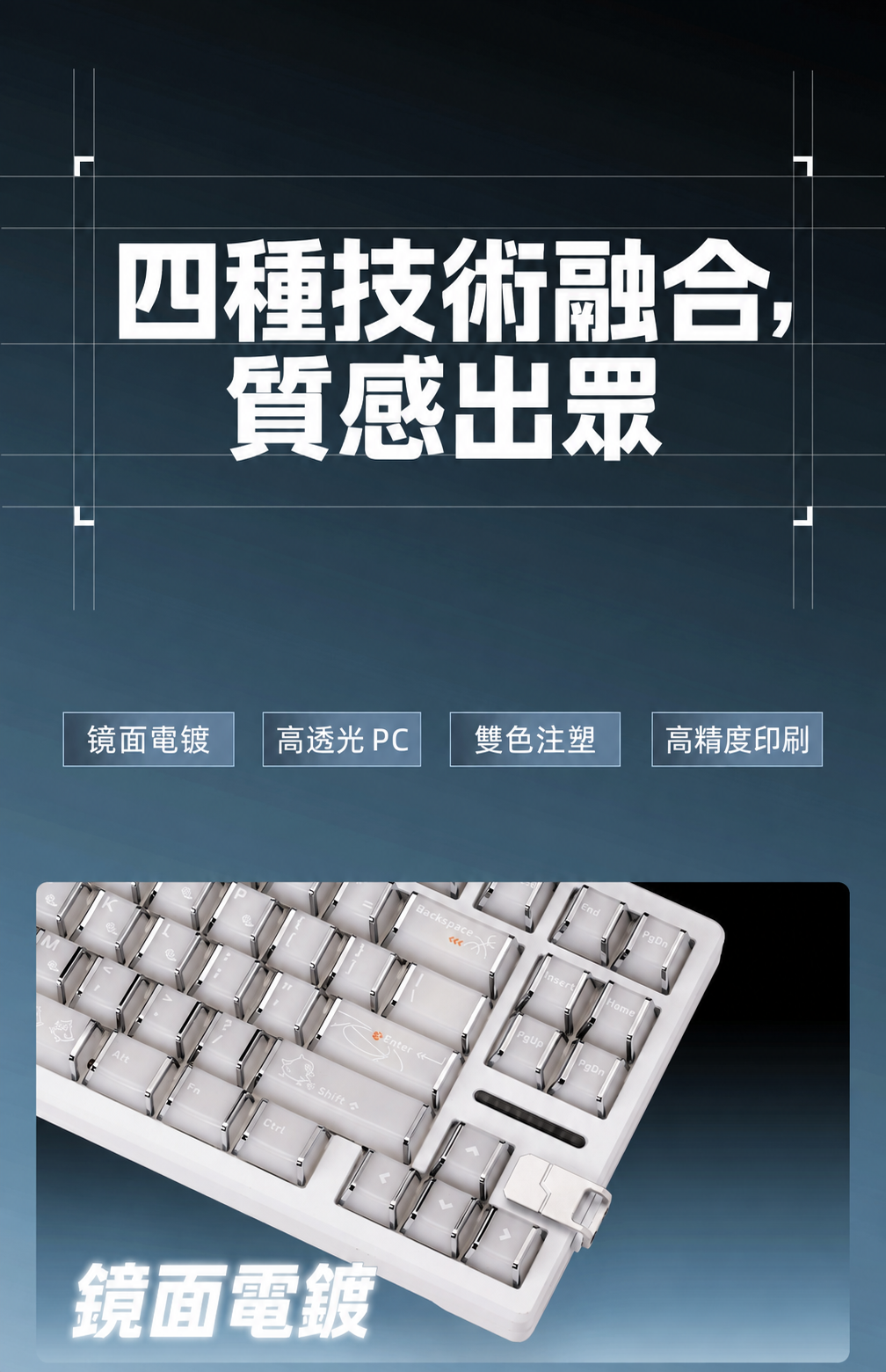 126 鍵高透光鏡面電鍍鍵帽組 三色可選