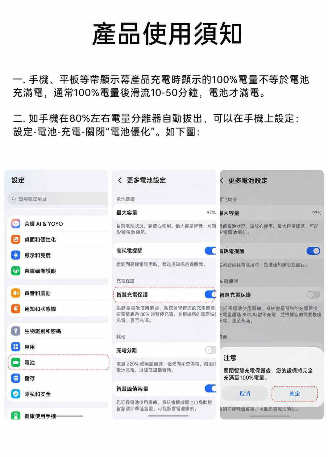 滿電分離器｜AI 智慧辨識自動斷電 Type-C 充電保護器