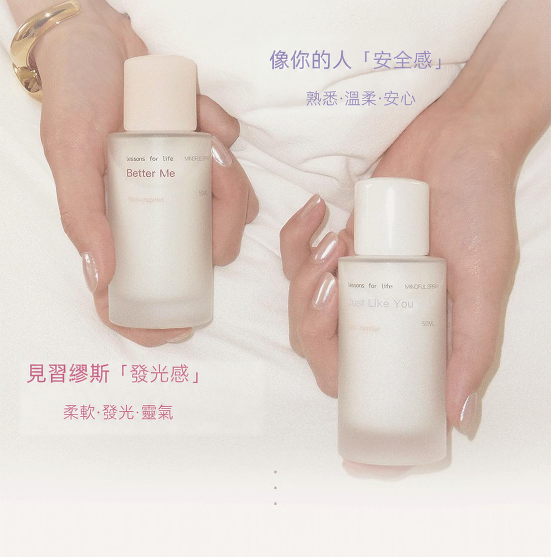 零酒精奶霧香氛噴霧 50mL｜空間・衣物雙香型