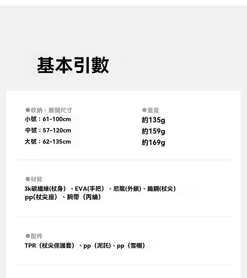 初雪EXT1 三節碳纖維登山杖