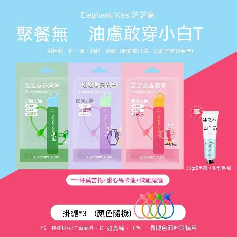 創意雙頭便攜免水衣物去漬筆 