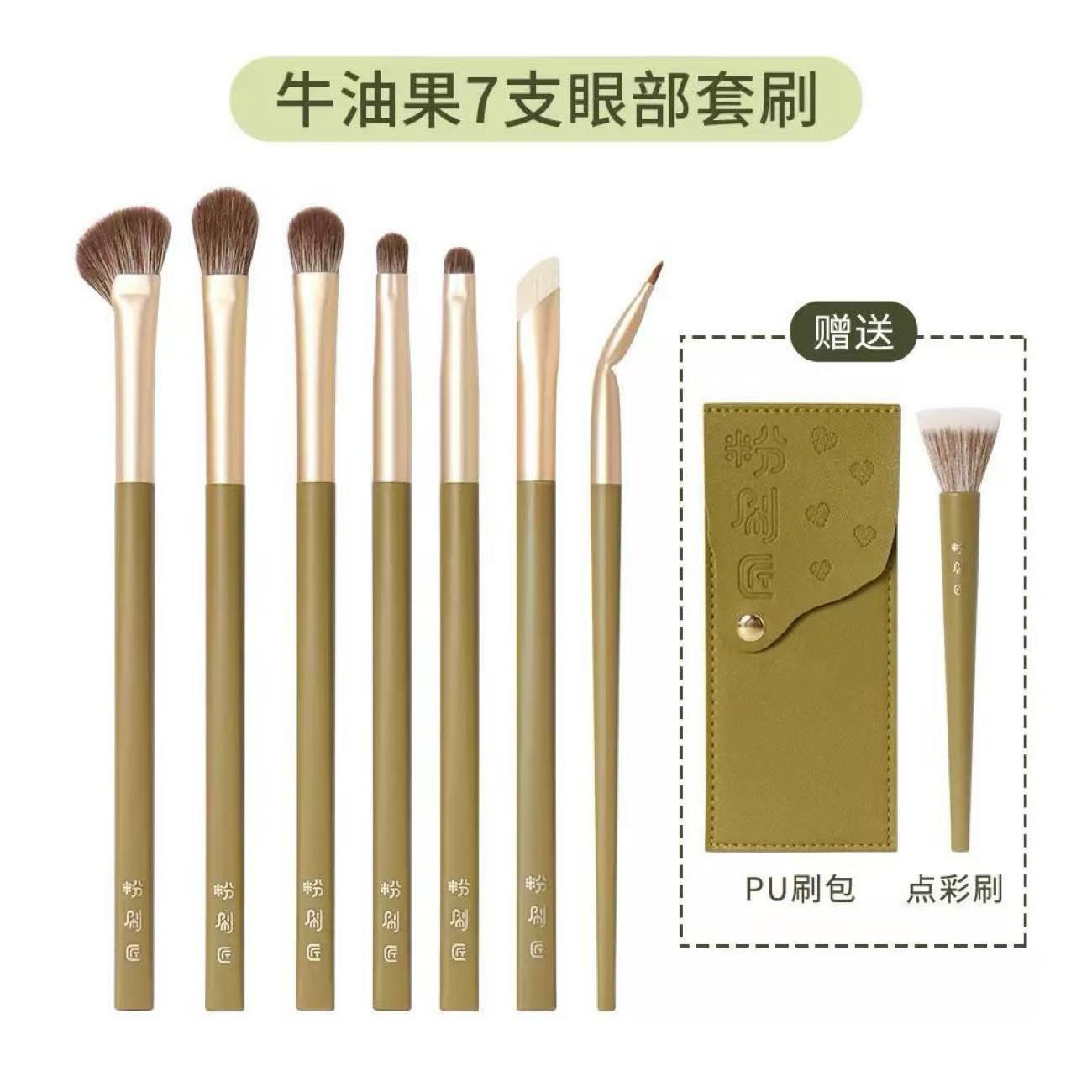 (Special Price 🧧) 7-Piece Eye Makeup Brush Set