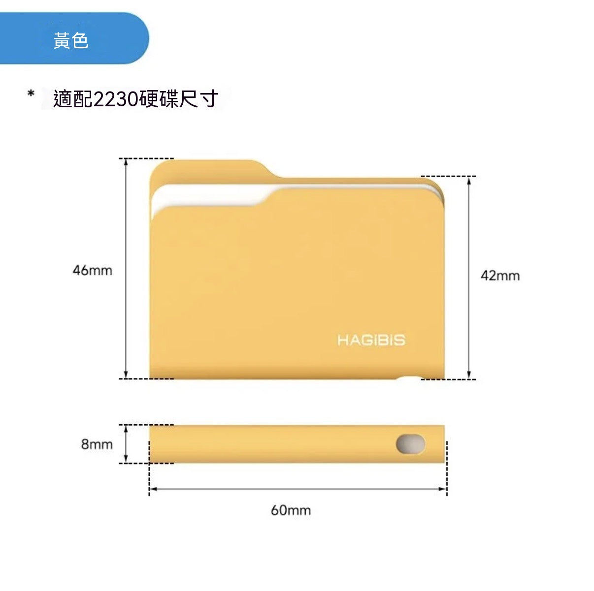 文件夾固態硬碟盒