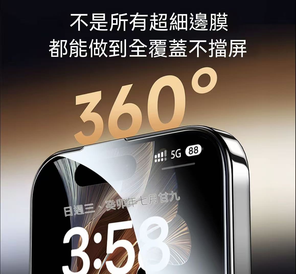 高端抗反射康宁AR钢化膜