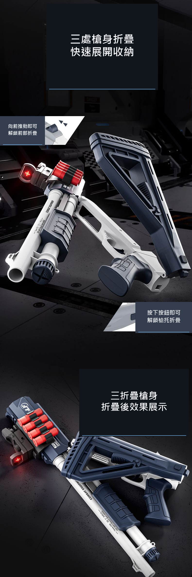 FS12 三折疊拋殼軟彈玩具｜90公分手動款