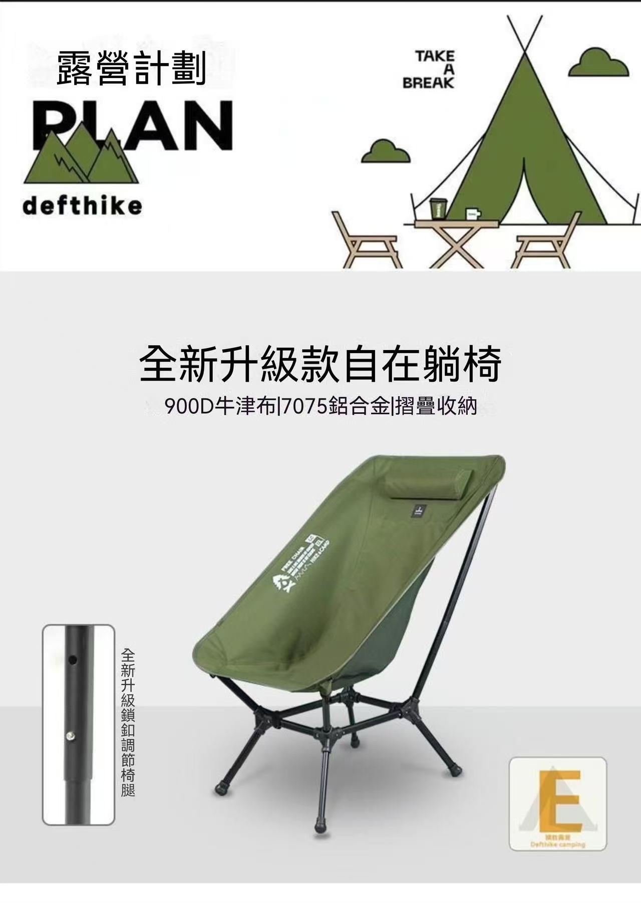 折疊椅便攜迷你收納自在椅戶外露營大號高背躺椅
