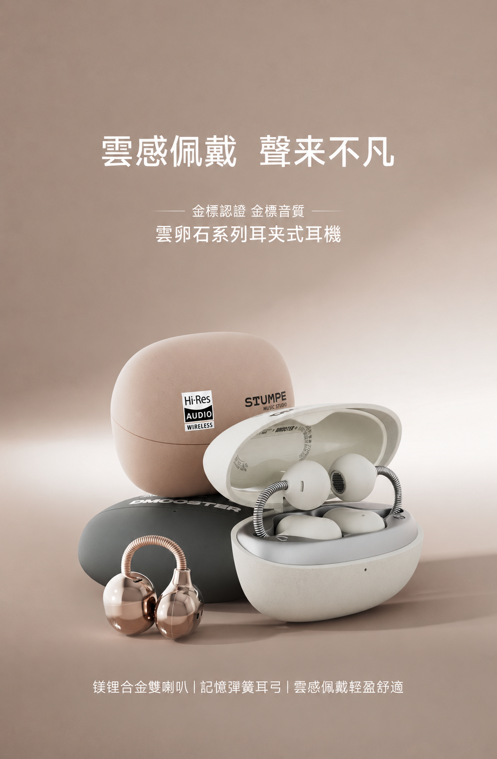 D86・D86 PRO 耳夾式藍牙耳機｜AI翻譯與記憶彈簧耳弓