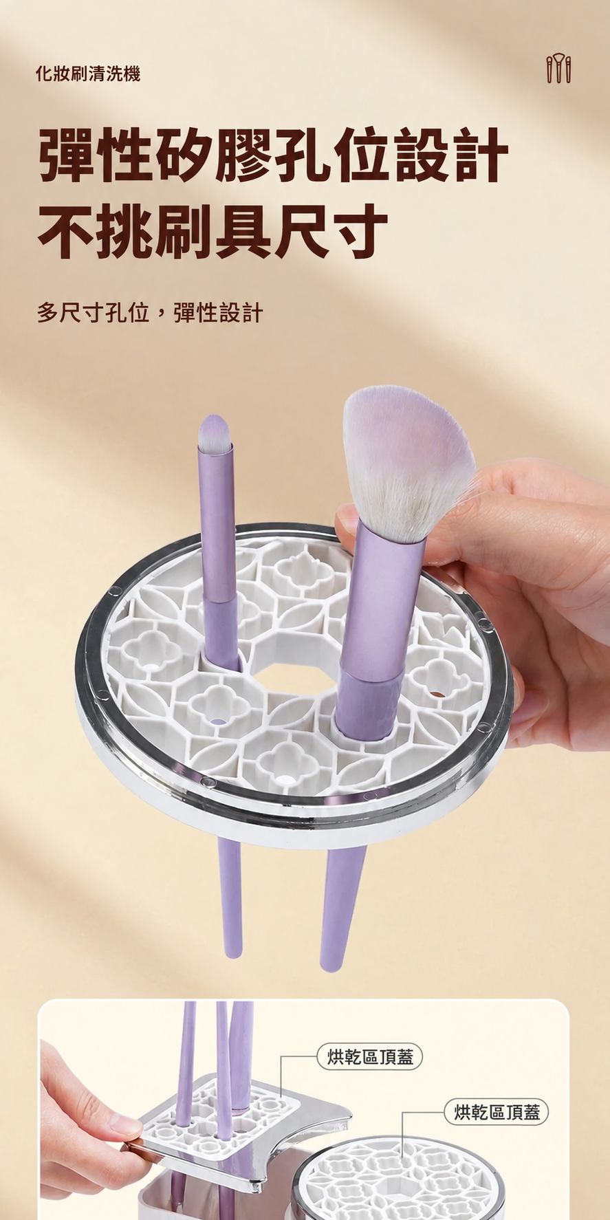 自動化妝刷清洗烘乾機－正反轉清洗
