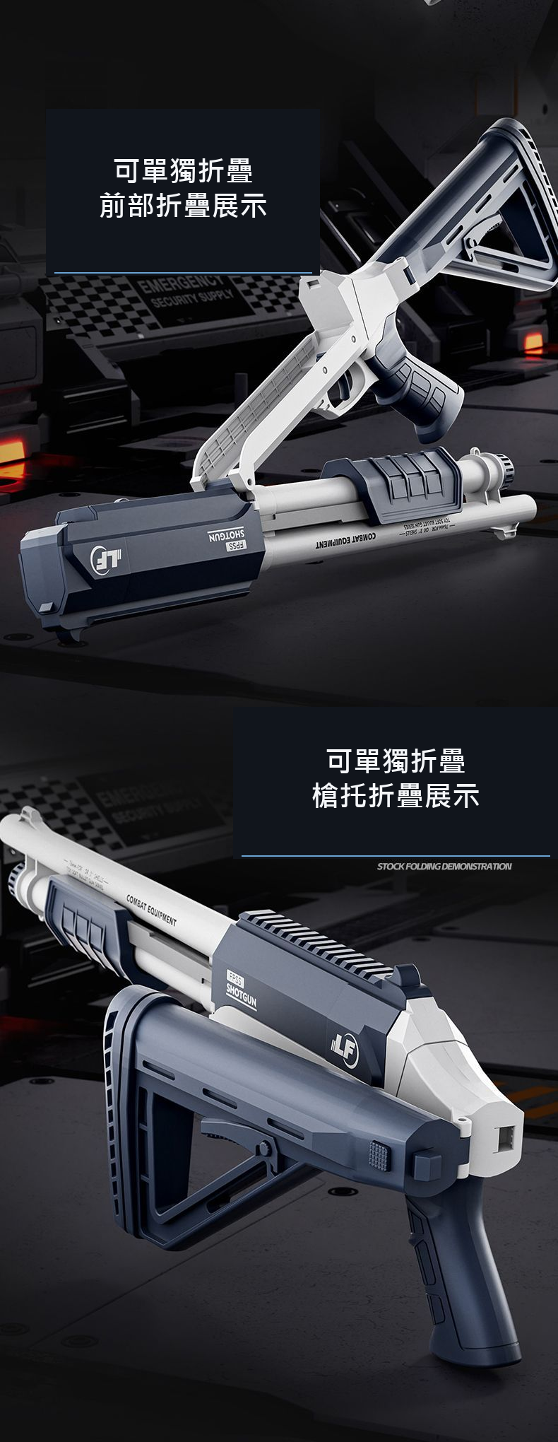 FS12 三折疊拋殼軟彈玩具｜90公分手動款