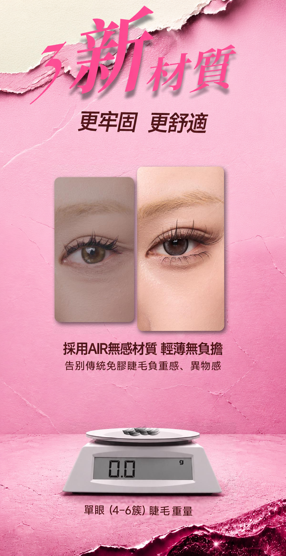 免膠束狀假睫毛｜自然嫁接感・十款眼妝造型