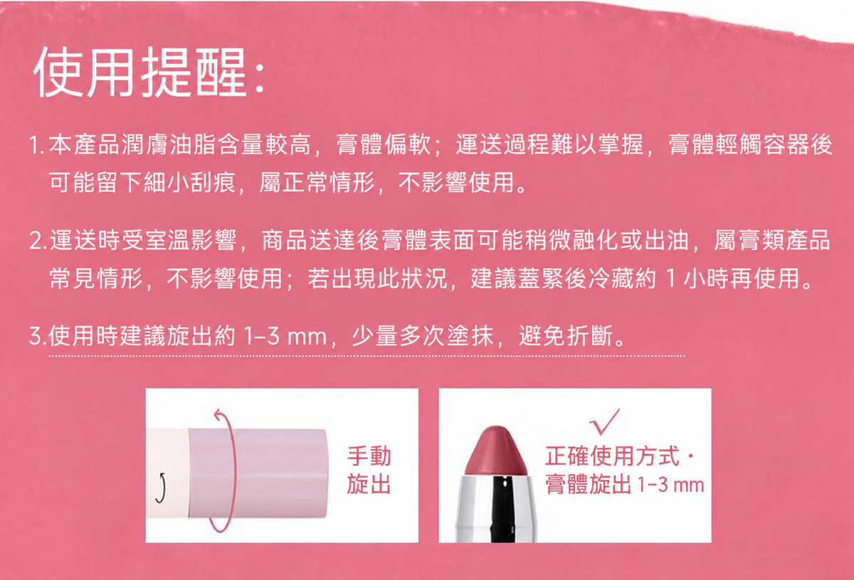 水潤多用途彩妝棒