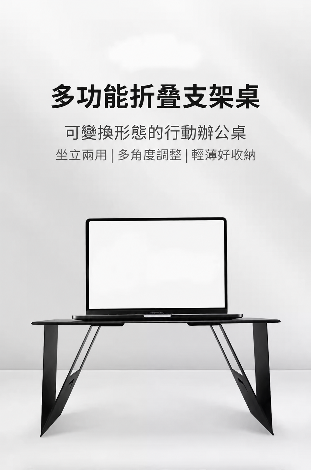 車家兩用折疊筆電支架桌｜輕巧收納