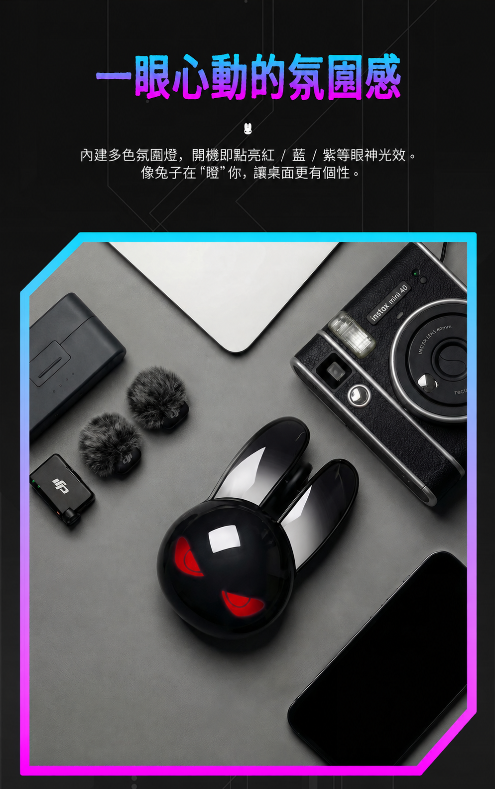 M6C 兔子造型雙模無線滑鼠｜氛圍燈・輕音按鍵・Type-C充電