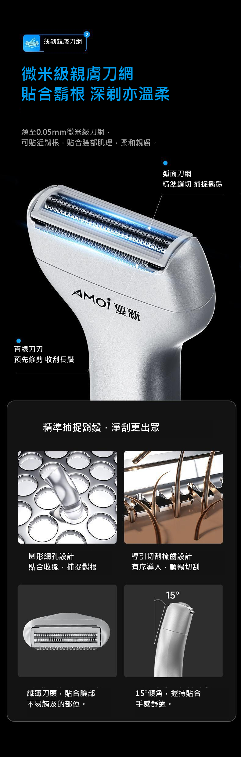 往復式電動刮鬍刀｜磁吸刀頭・乾濕兩用・Type-C充電