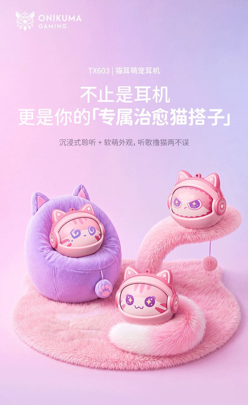粉色貓耳無線藍牙耳機｜半入耳式少女風格
