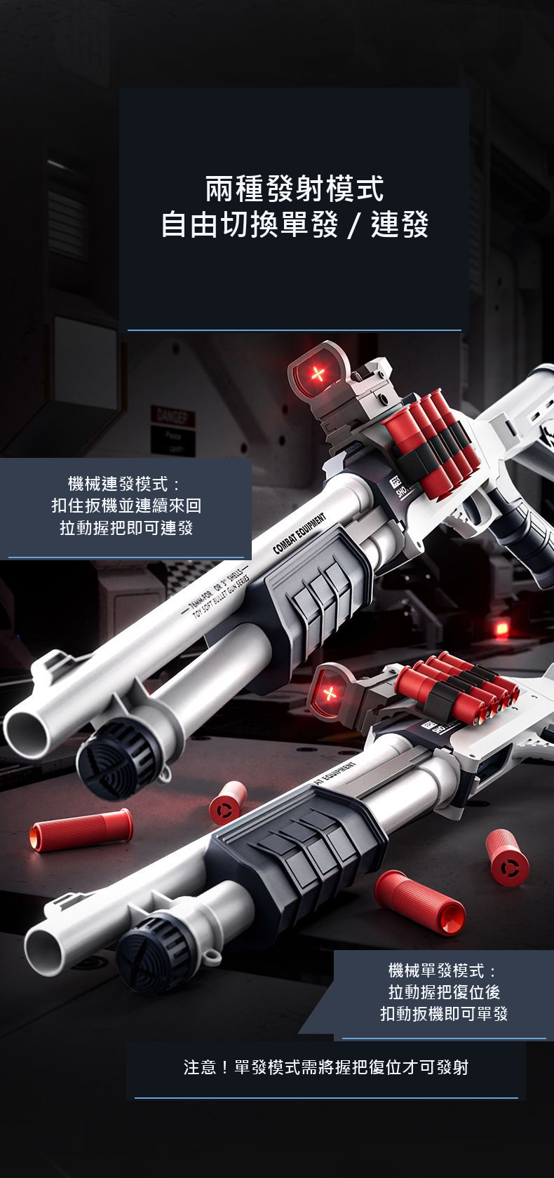 FS12 三折疊拋殼軟彈玩具｜90公分手動款
