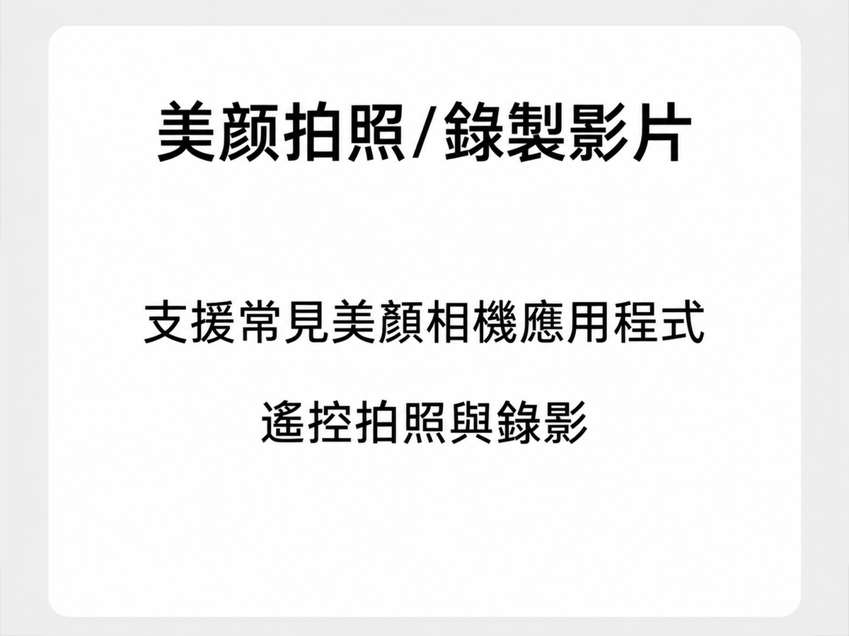 藍牙觸控手機遙控器｜單鍵／雙鍵・黑白兩色