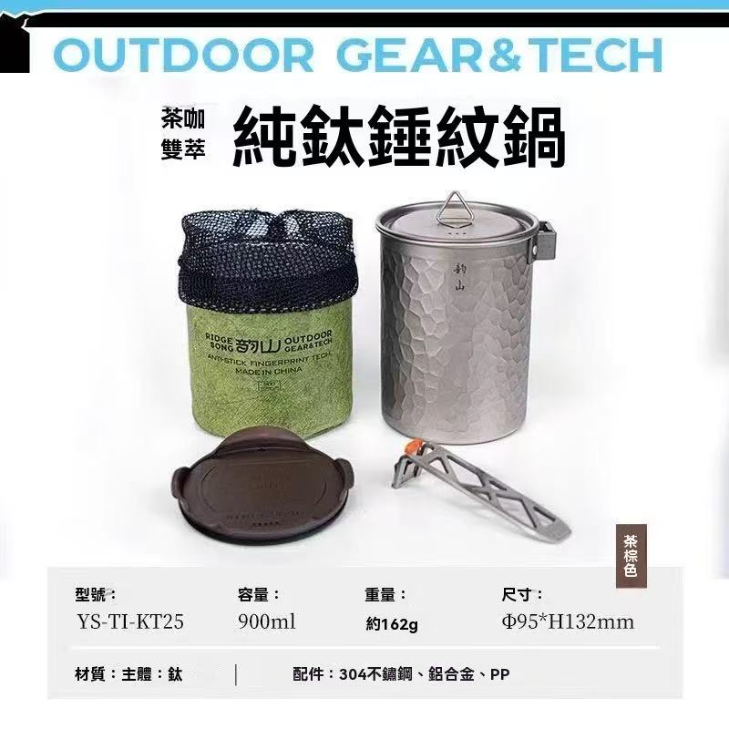 Tea & Coffee Double Extract Pure Titanium Hammered Pot