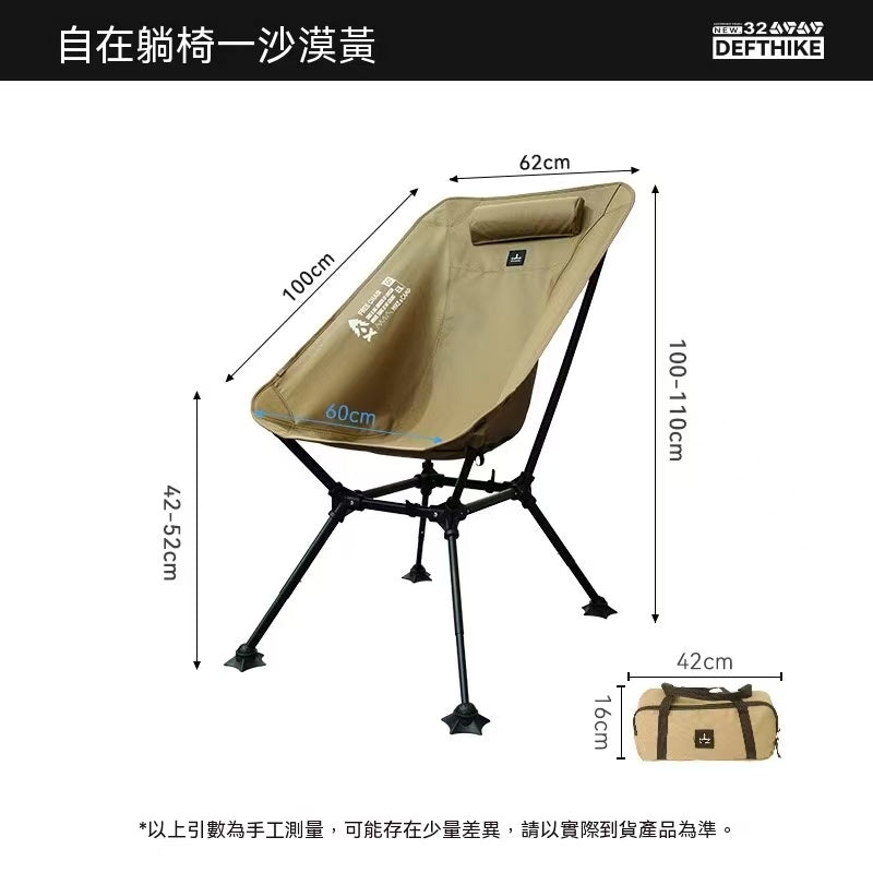 折疊椅便攜迷你收納自在椅戶外露營大號高背躺椅