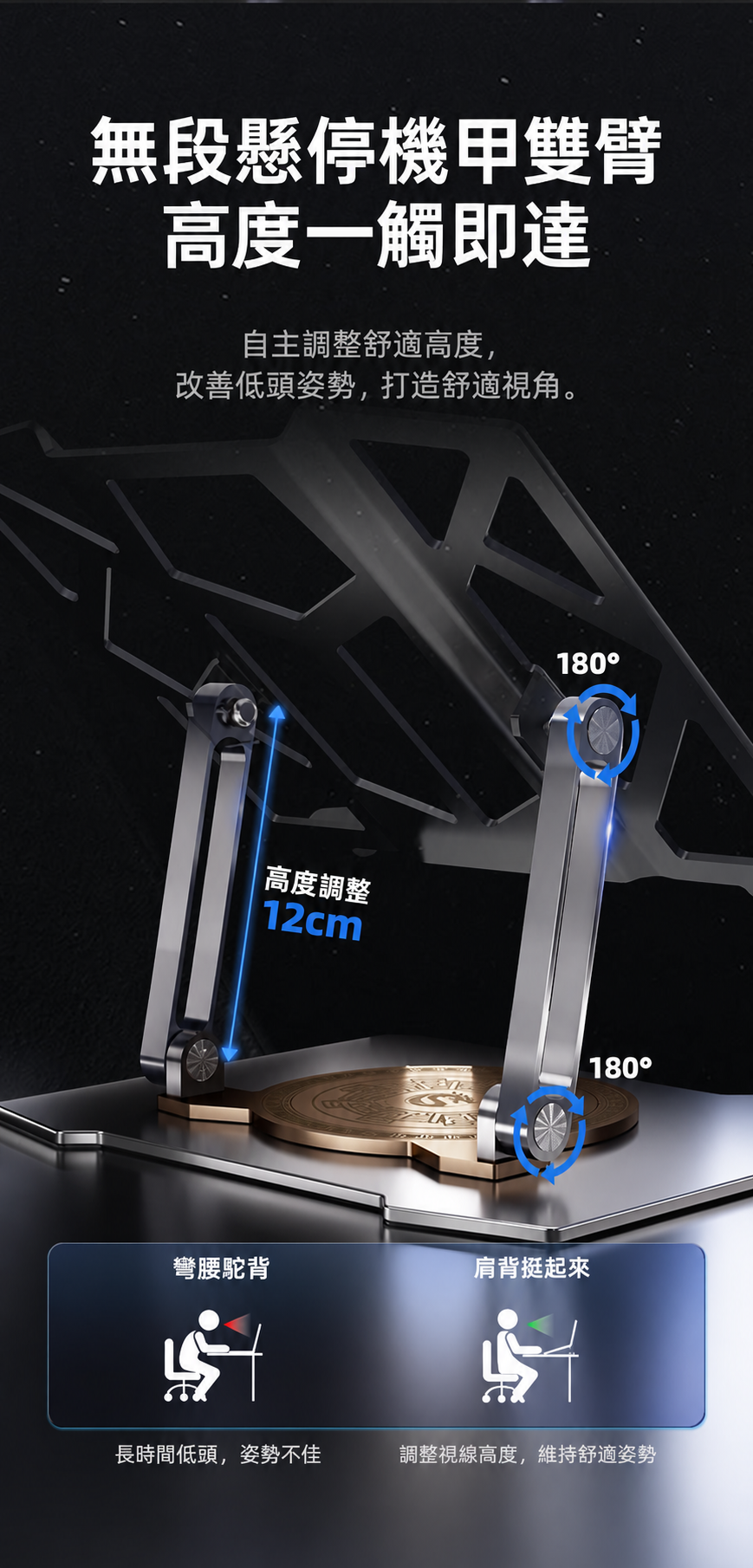 機甲風可折疊升降筆電支架｜旋轉與穩固雙版本