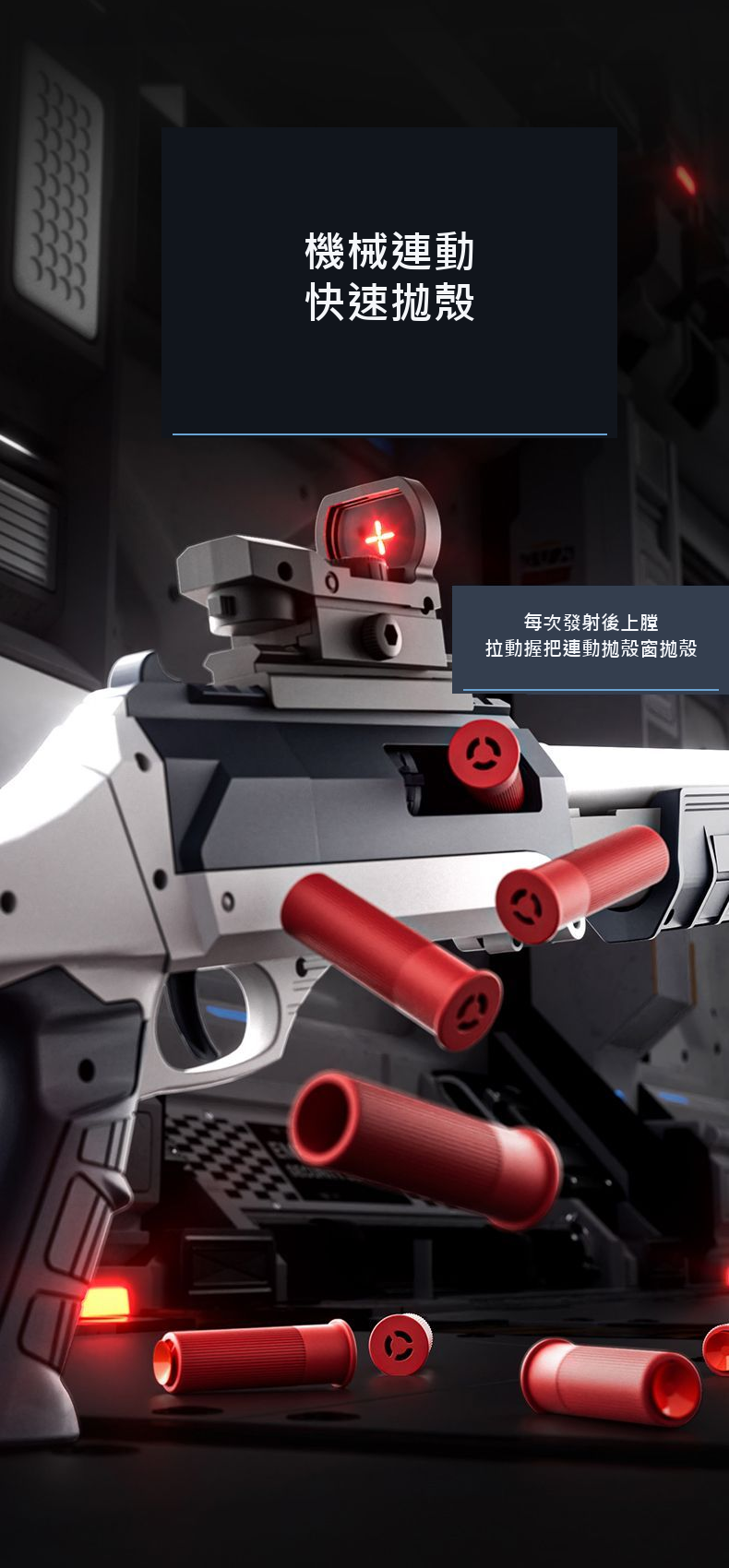 FS12 三折疊拋殼軟彈玩具｜90公分手動款