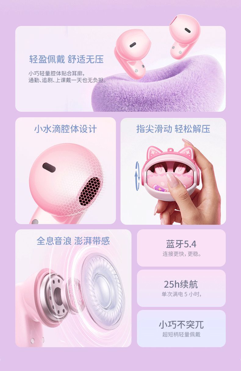 粉色貓耳無線藍牙耳機｜半入耳式少女風格