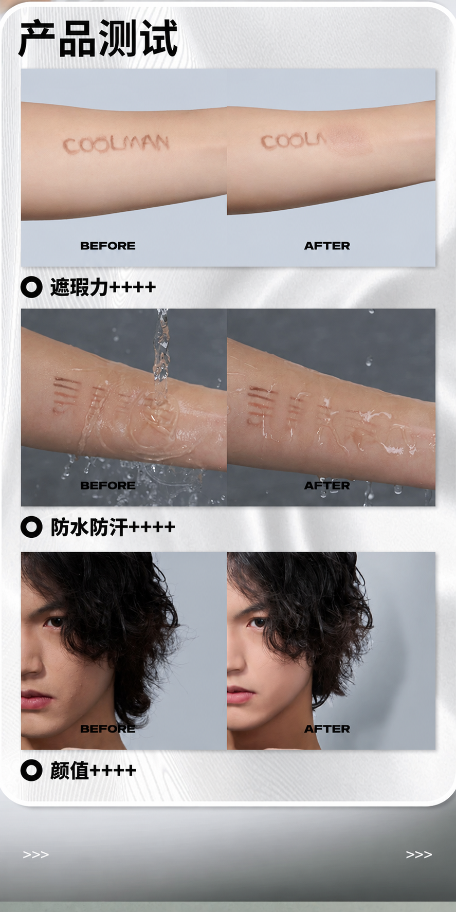 男士三支裝遮瑕棒｜局部修飾痘印與黑眼圈