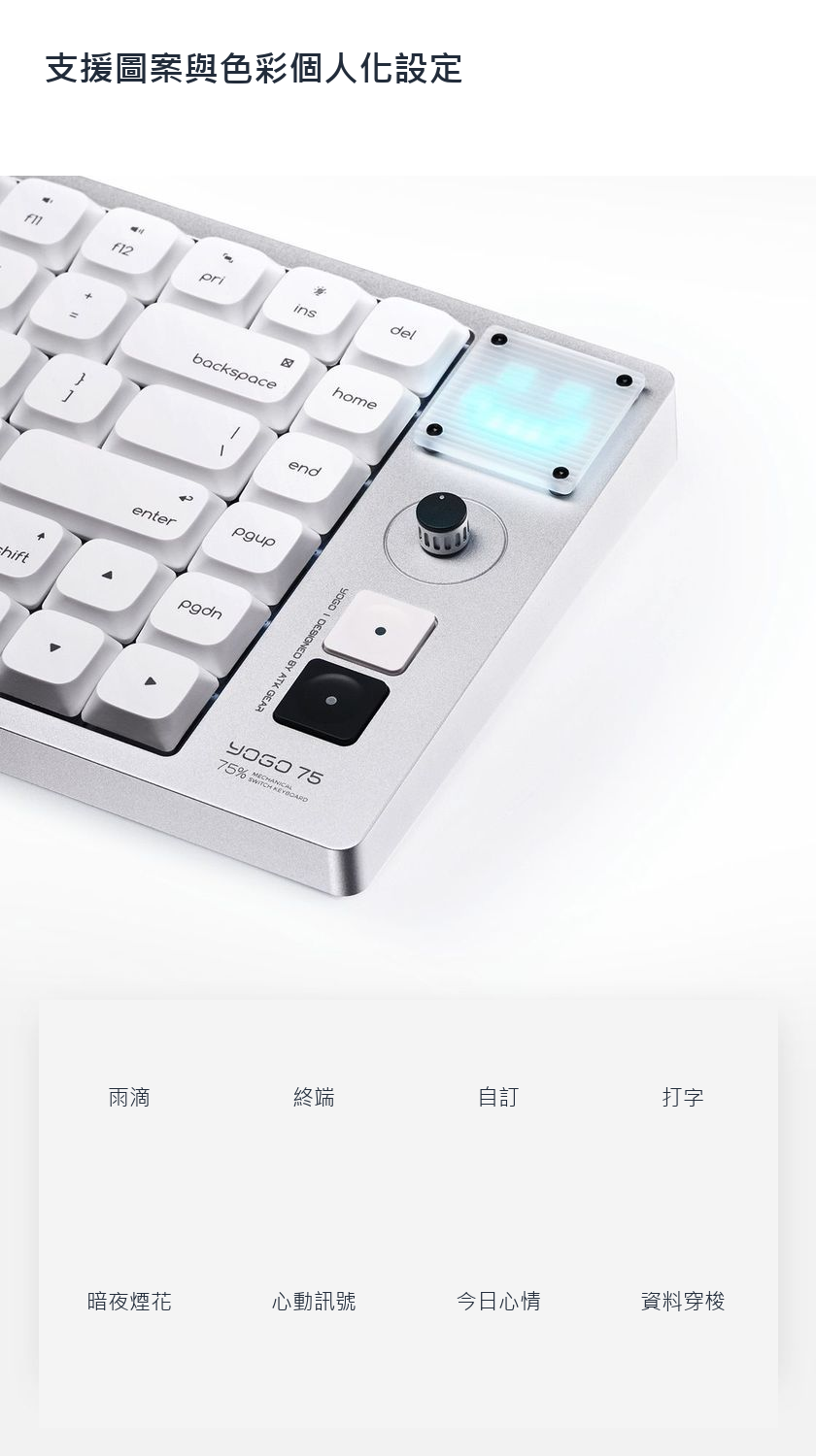 75% 三模矮軸機械鍵盤｜全鋁外殼多款配置