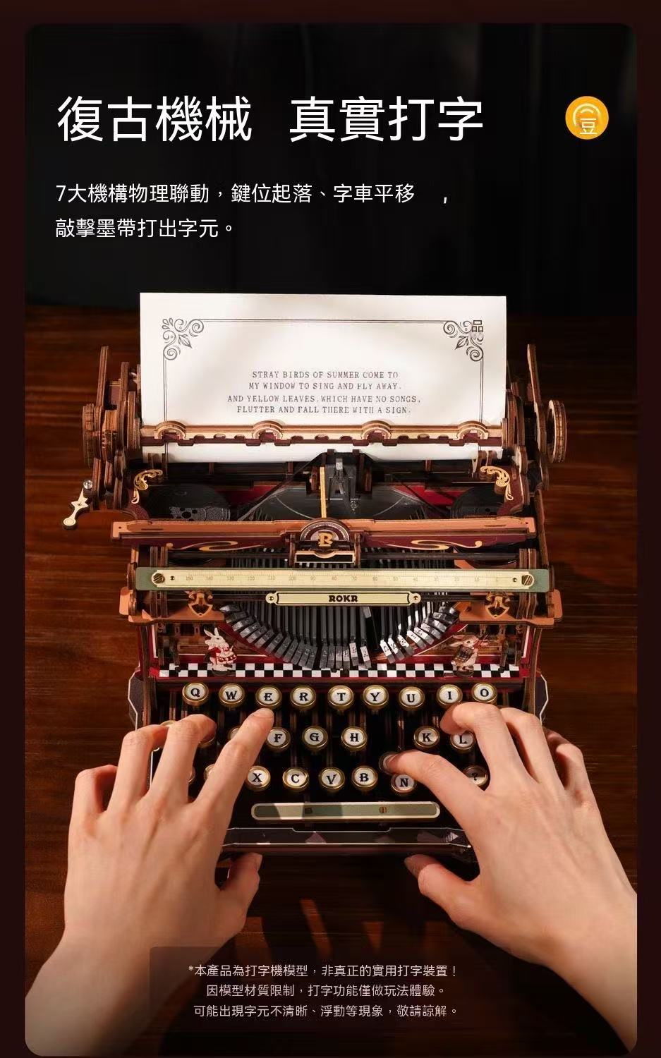 復古機械打字機木質立體拼圖積木