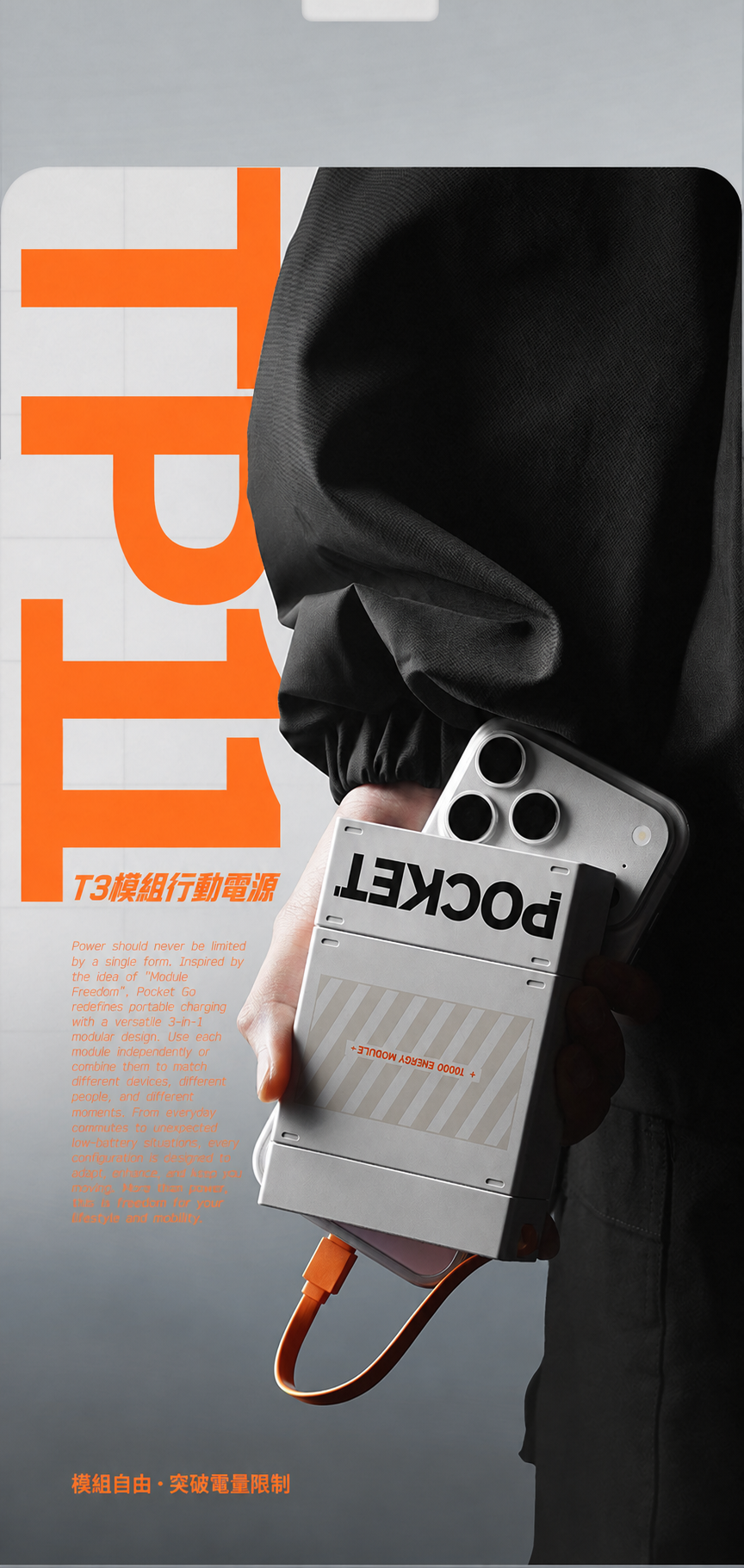 模組化行動電源 22.5W快充｜5000／10000／15000mAh