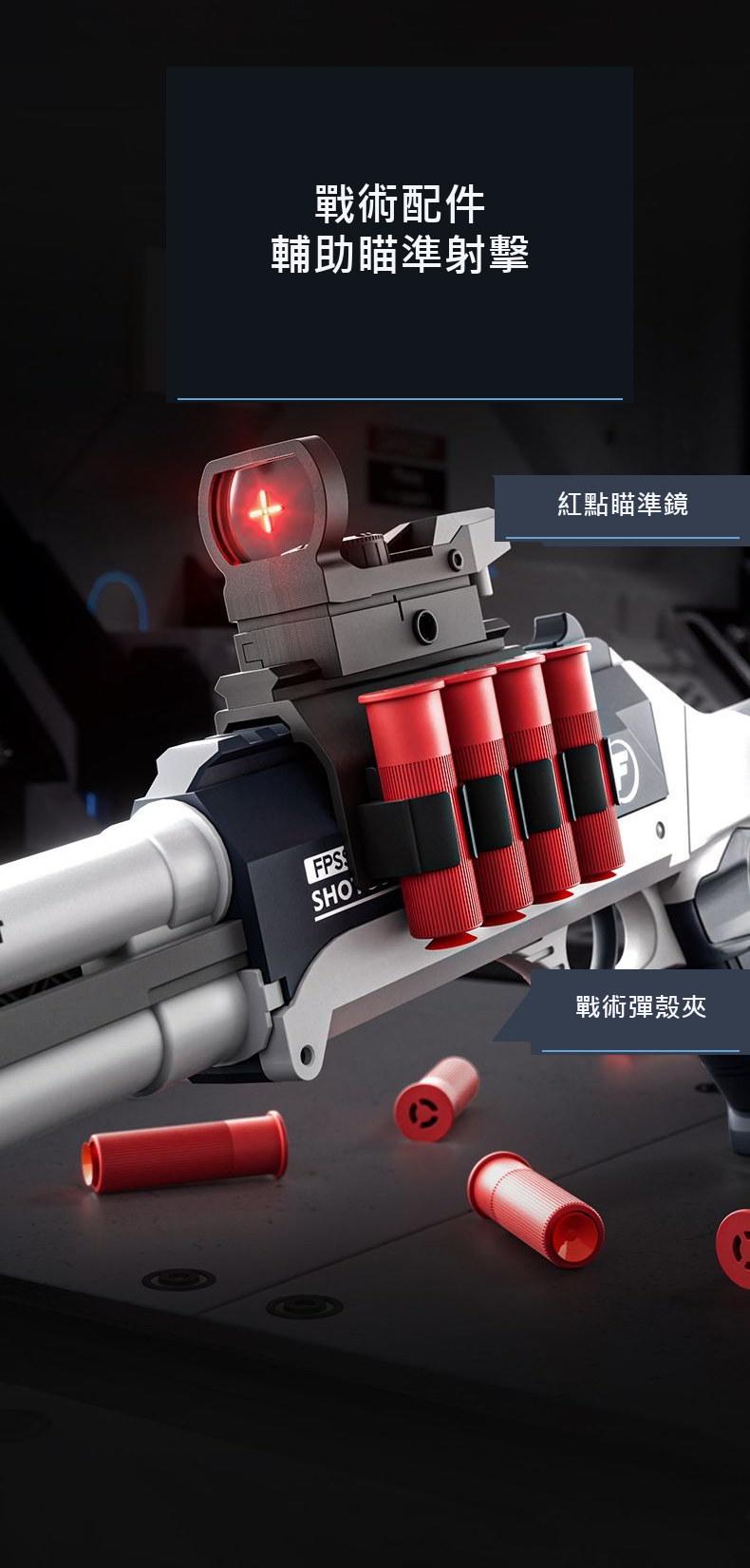 FS12 三折疊拋殼軟彈玩具｜90公分手動款