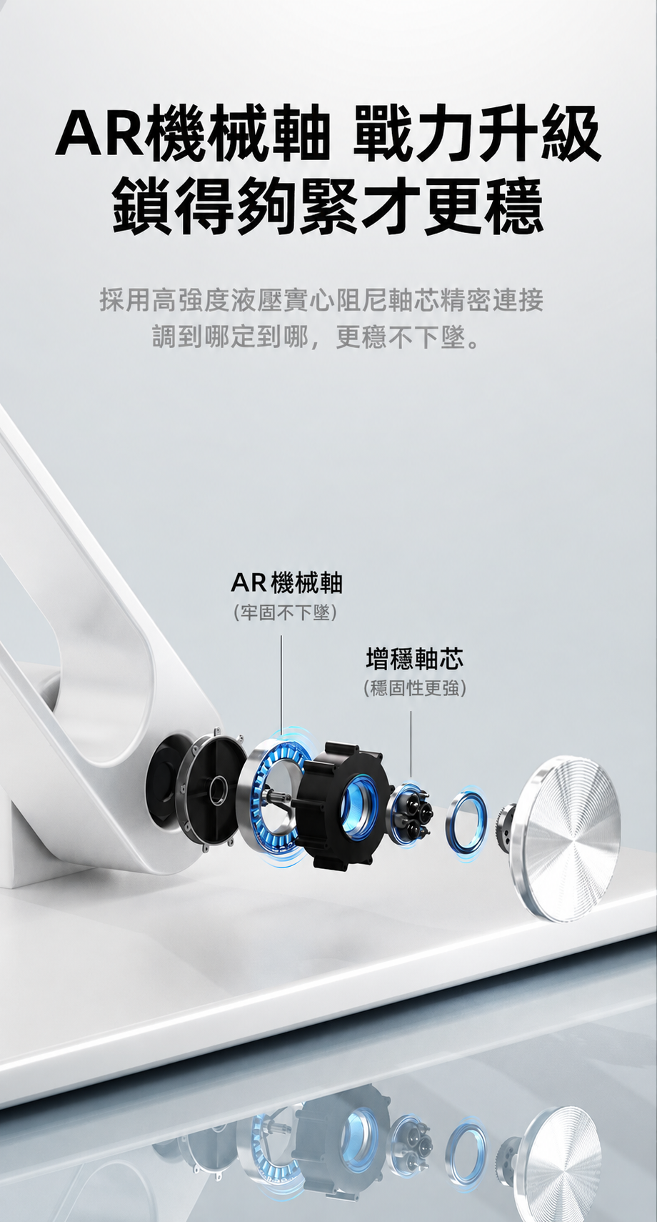 機甲風可折疊升降筆電支架｜旋轉與穩固雙版本